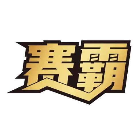 赛霸、菲仕兰食品配料与衡美携手开启原料战略合作新篇章-FoodTalks全球食品资讯
