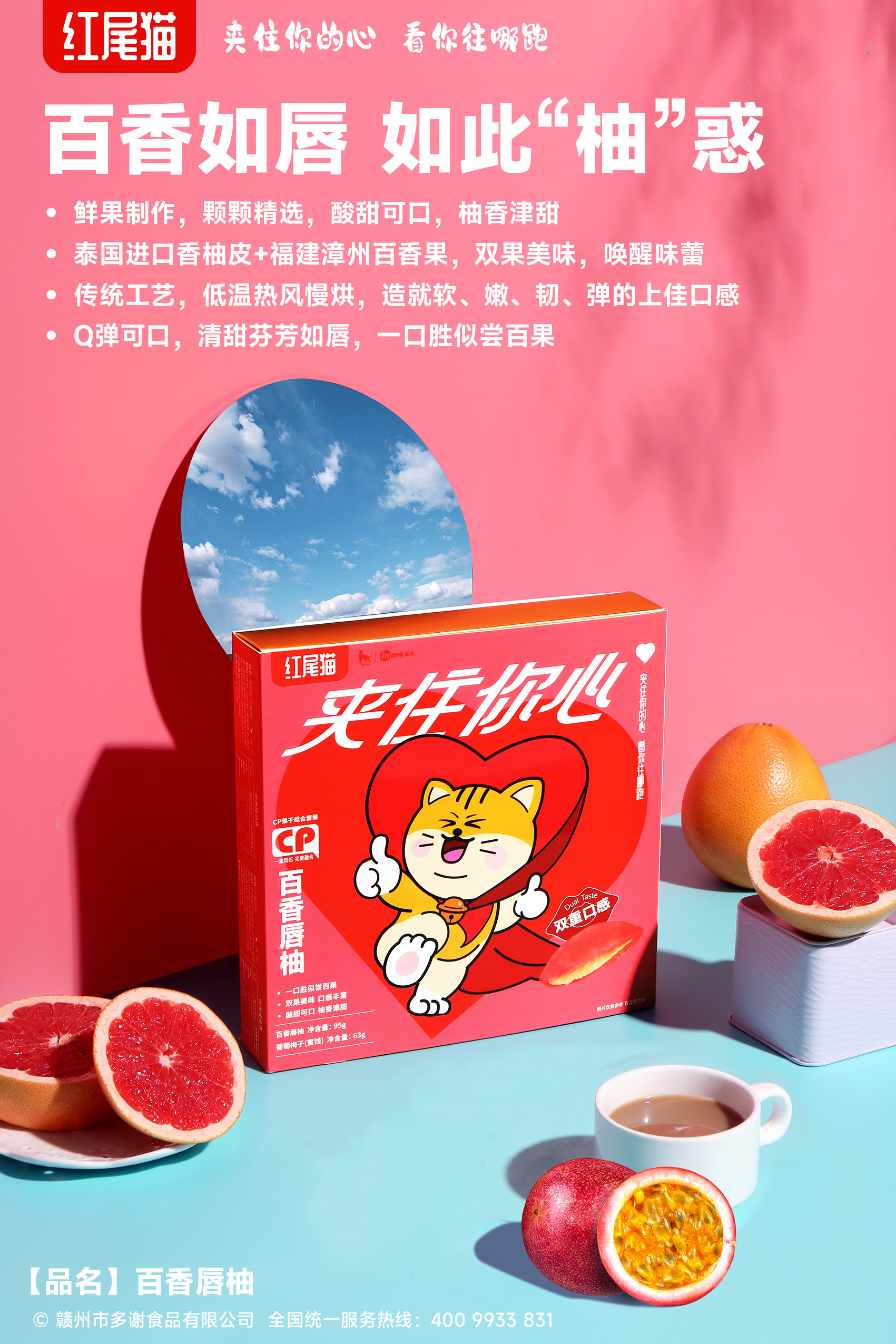 赣州市多谢食品有限公司提供夹心果干 - FoodTalks食品供需平台
