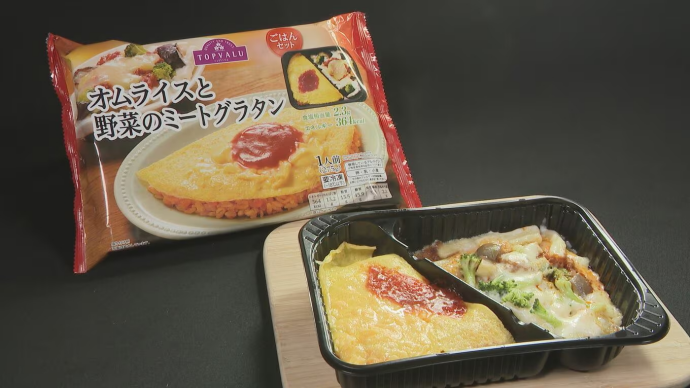 永旺 一盘式冷冻食品 