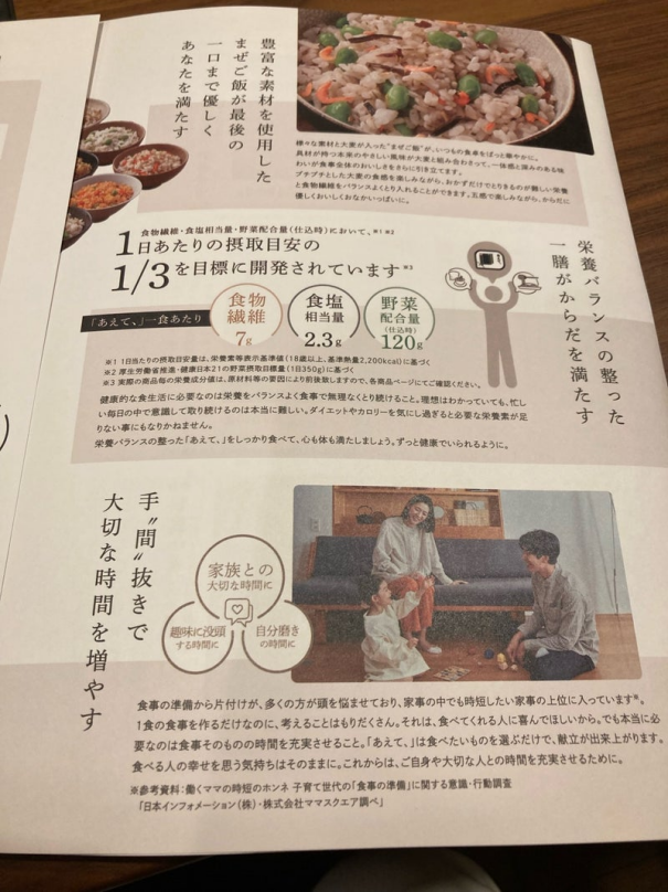 Aete的产品手册