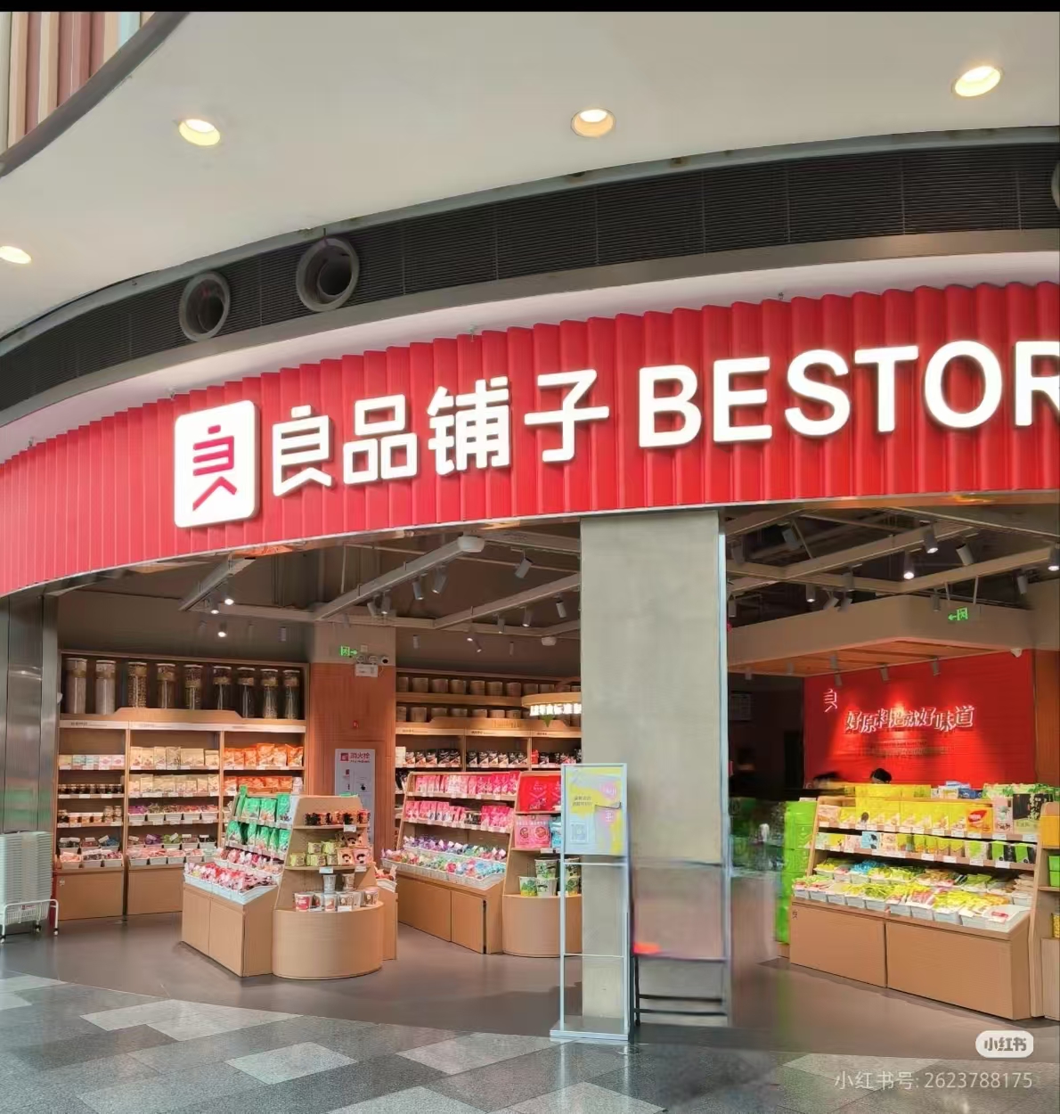 良品铺子控制权稳定性深度分析