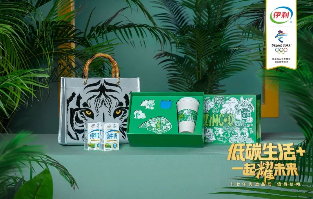 伊利”低碳生活+“