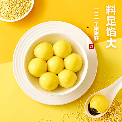 思念大黄米黑芝麻汤圆