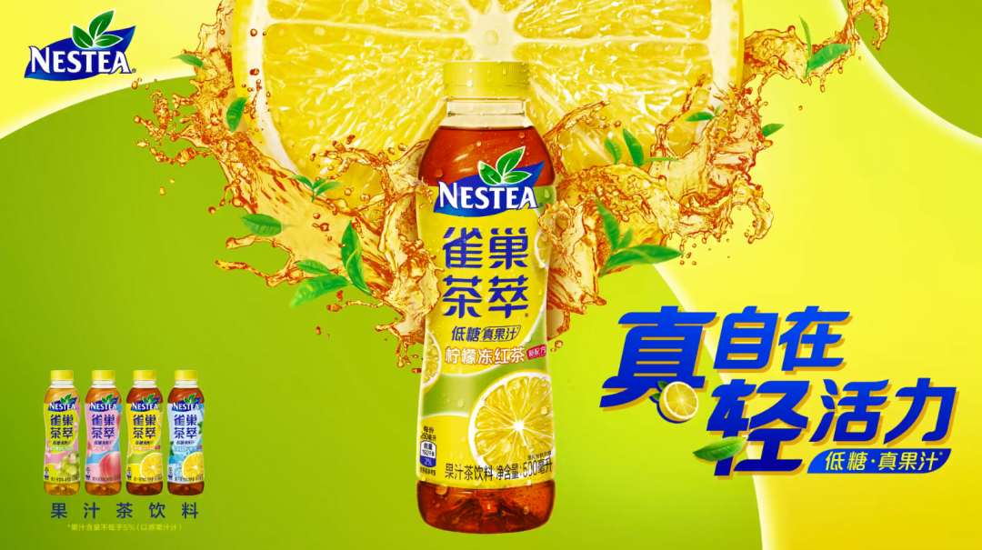 雀巢茶萃换新logo新包装!-foodtalks全球食品资讯