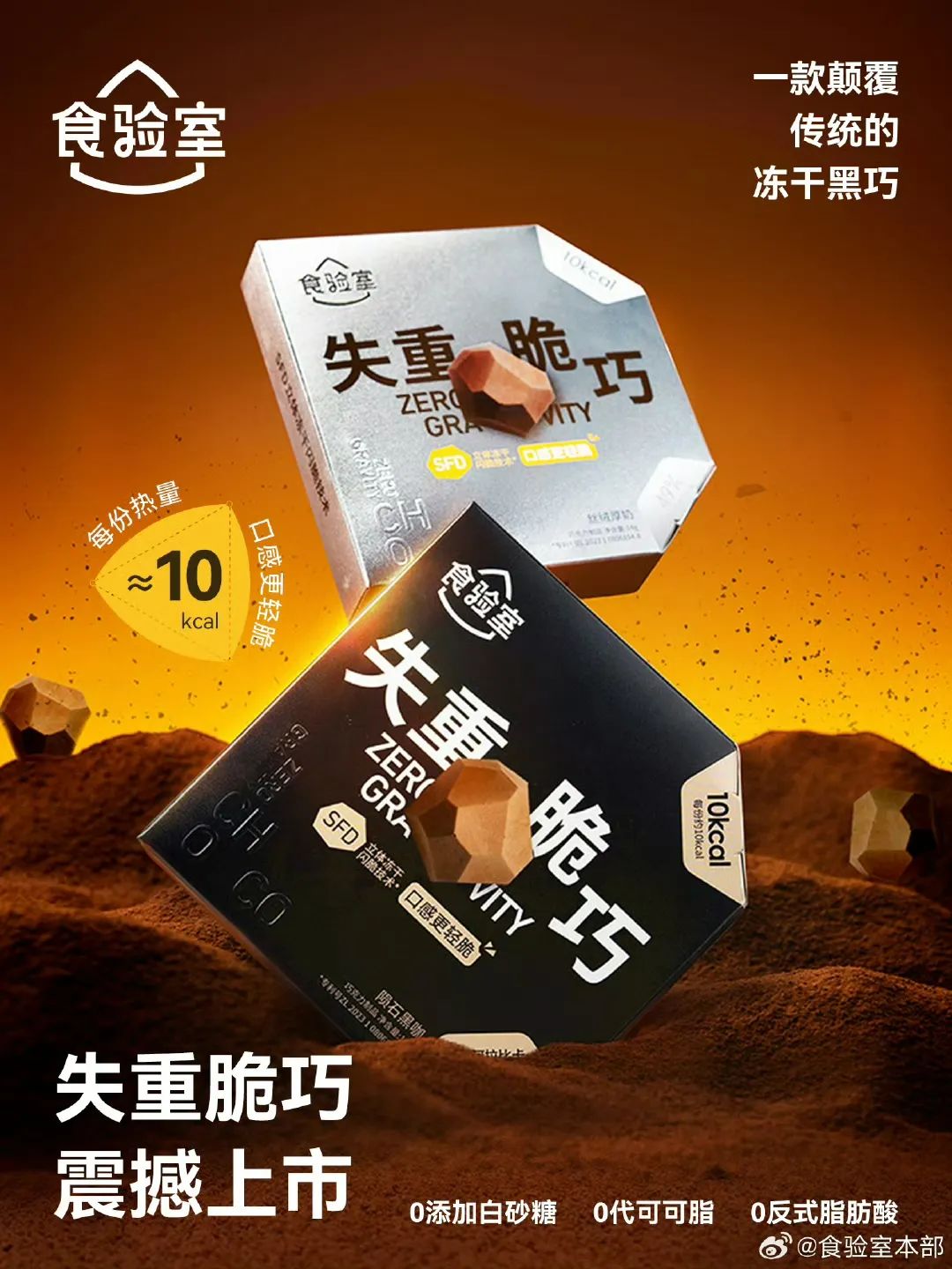 失重脆巧