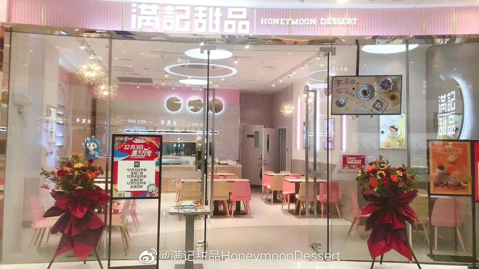 甜品品牌「满记甜品」与新茶饮品牌「小满茶田」合并,新集团完成新一轮战略融资-FoodTalks全球食品资讯