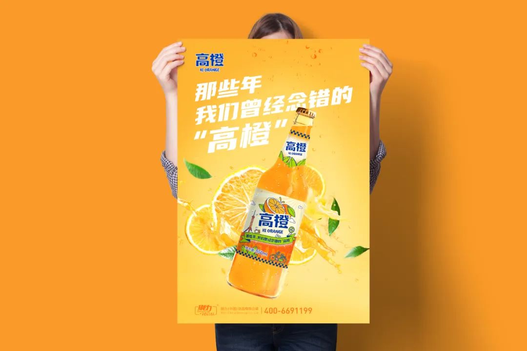 官宣!新派高橙震撼首发,欲搅动国货汽水市场风云!-FoodTalks