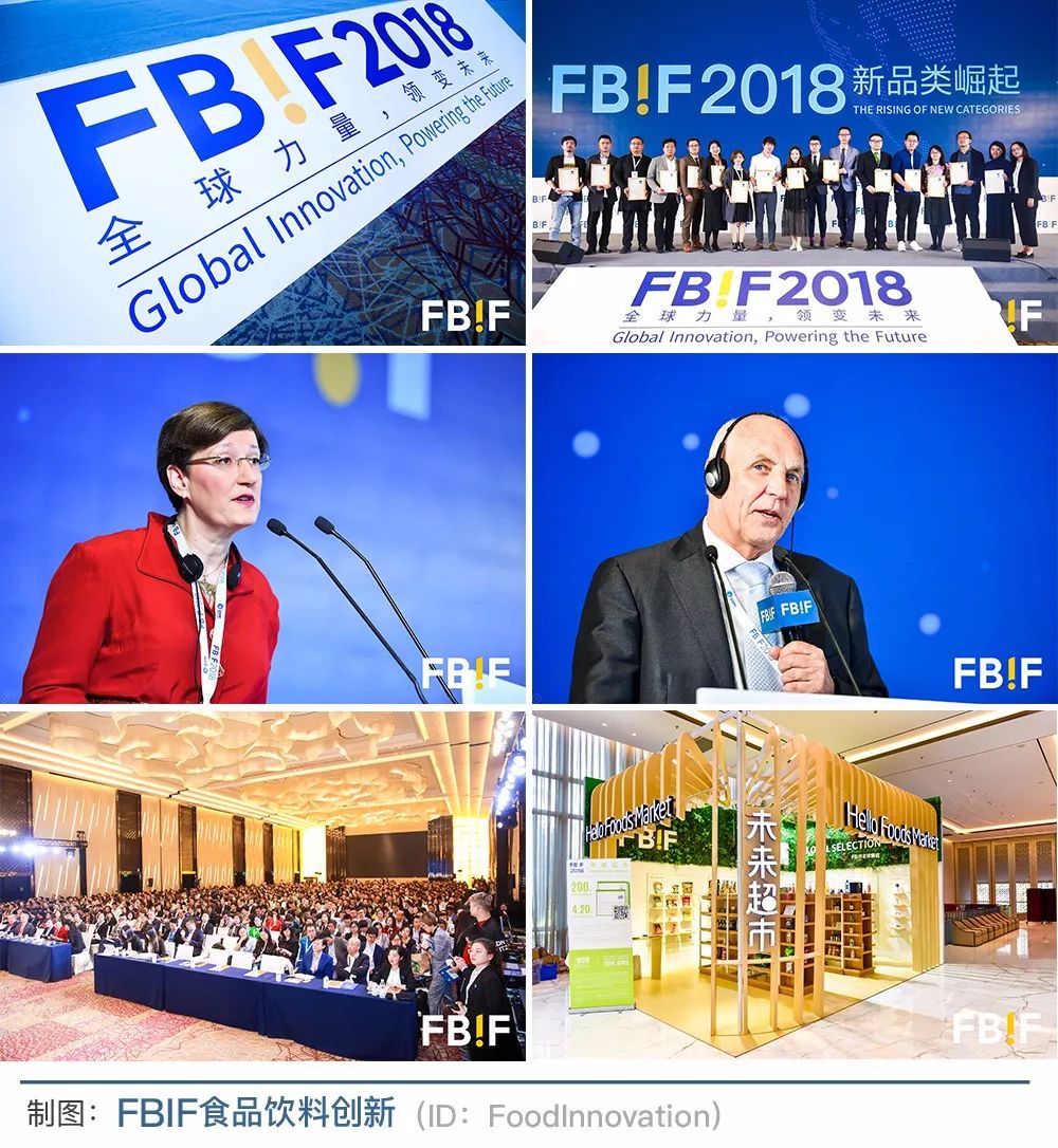 FBIF2018现场掠影