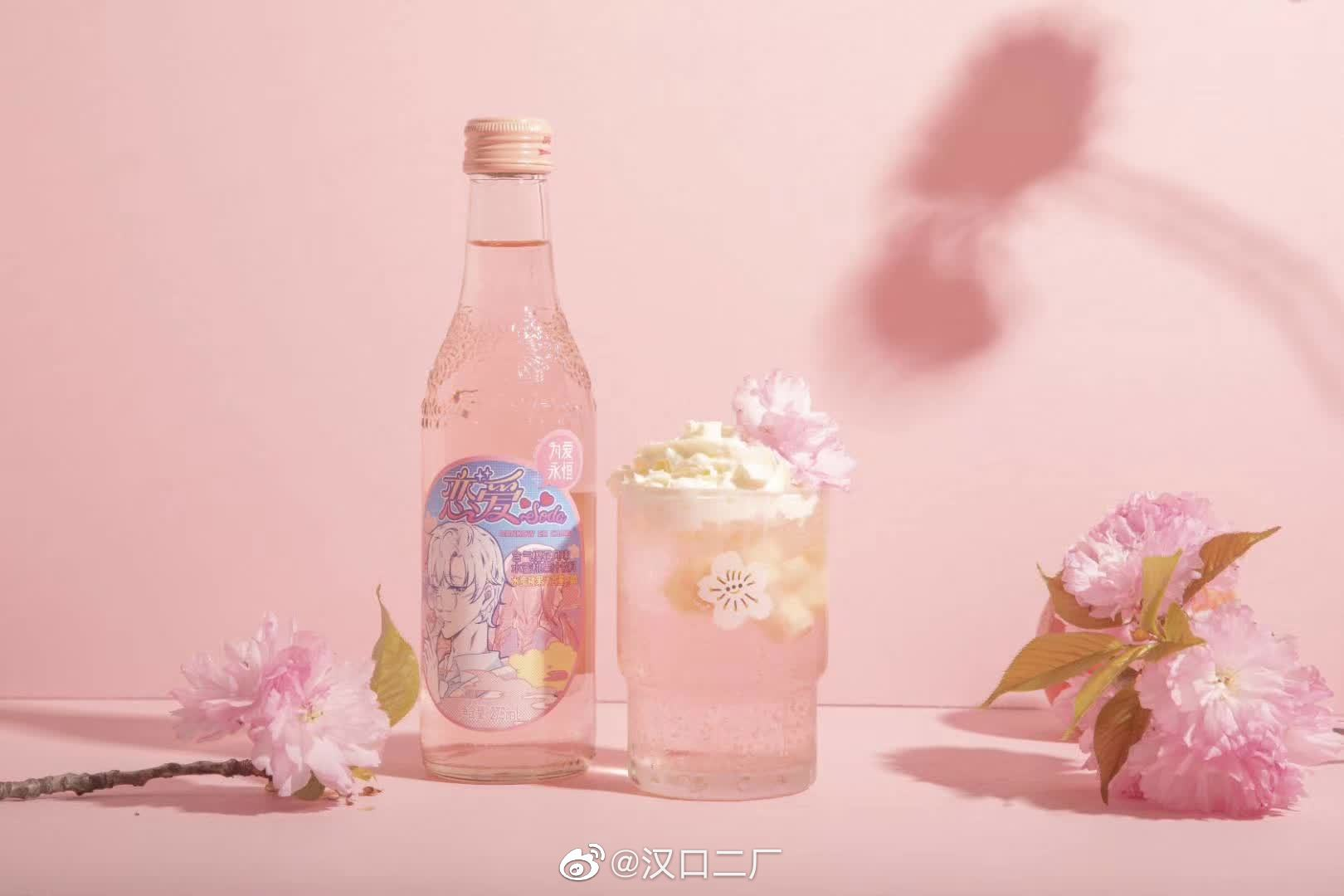 汉口二厂樱花风味汽水