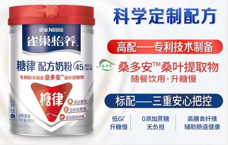 上海浩运生物科技有限公司提供桑多安®桑叶提取物 - FoodTalks食品供需平台