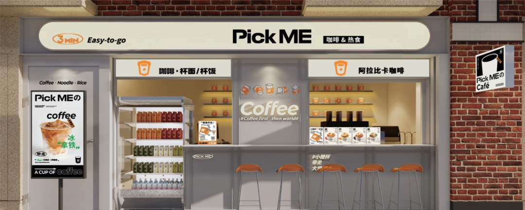 Pick ME の咖啡&热食