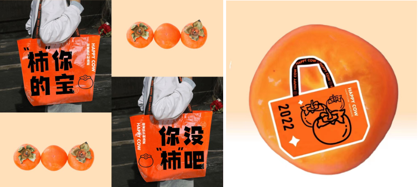 欢牛蛋糕屋柿子周边