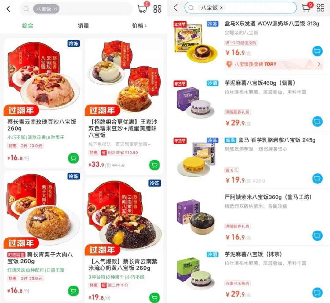 叮咚买菜、盒马在售八宝饭产品