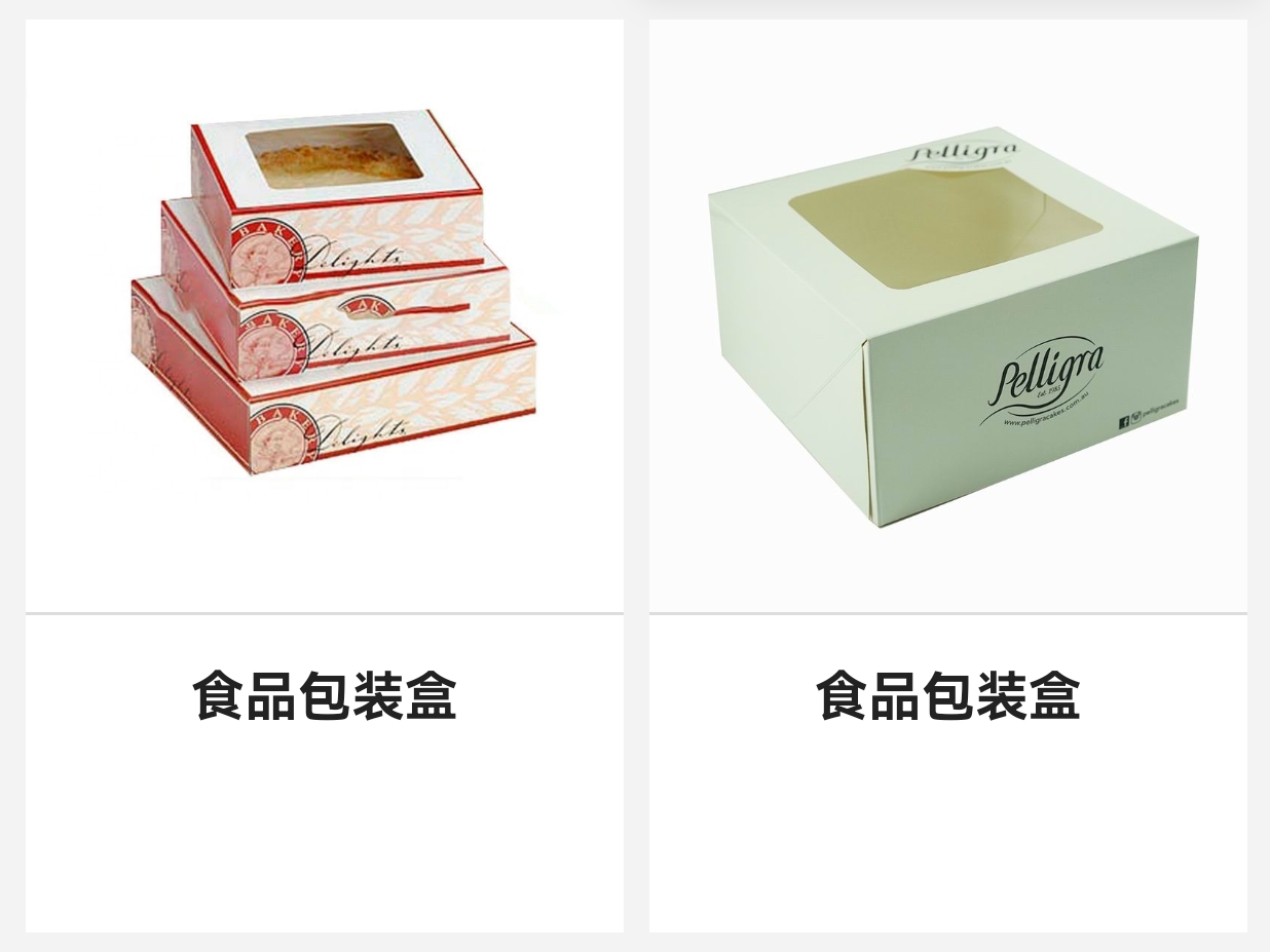 上海慧雄包装有限公司提供各类纸质包装产品,包括各式瓦楞纸箱、纸盒等产品 - FoodTalks食品供需平台