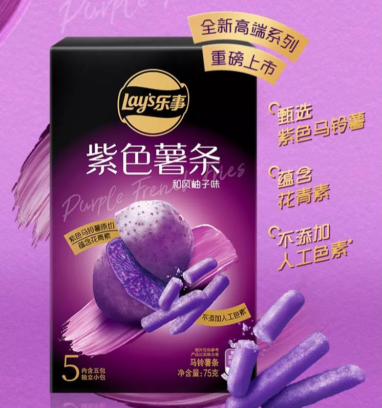 乐事上新"紫色薯条",全球首款"白色奥利奥" 上市 | 创新周报