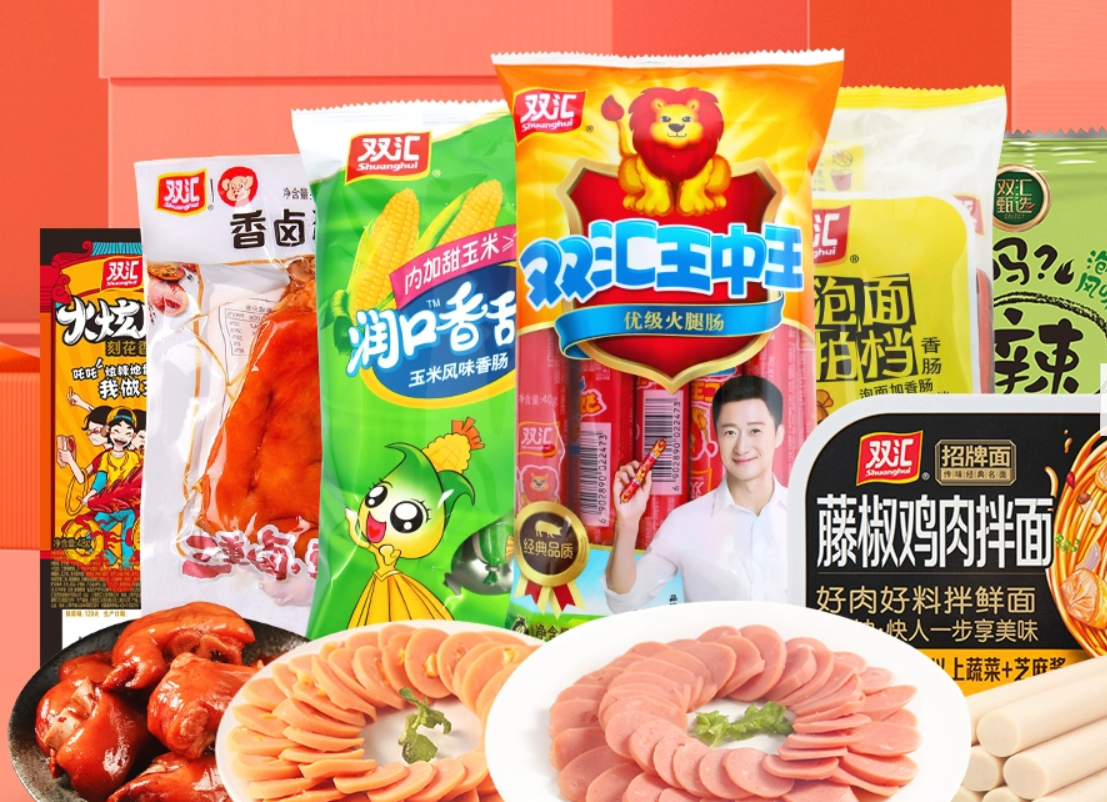 双汇发展前三季度净利43.27亿，签约马龙加码速冻食材-FoodTalks全球食品资讯