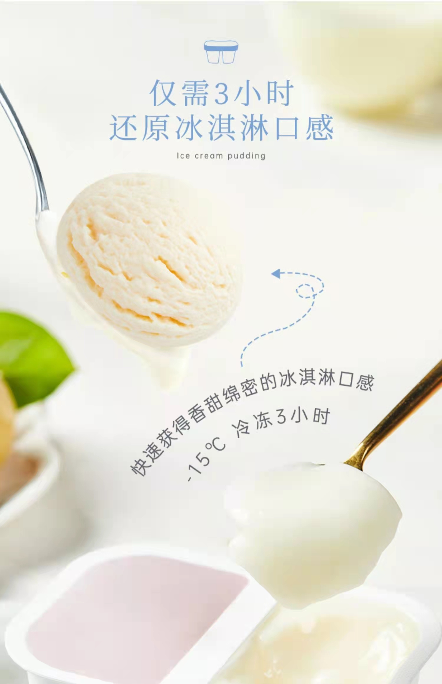 “初雪微融”宣传图