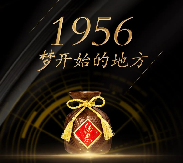 酒鬼酒」推出新品：酒鬼酒1956，酒精含量为54%-FoodTalks全球食品资讯