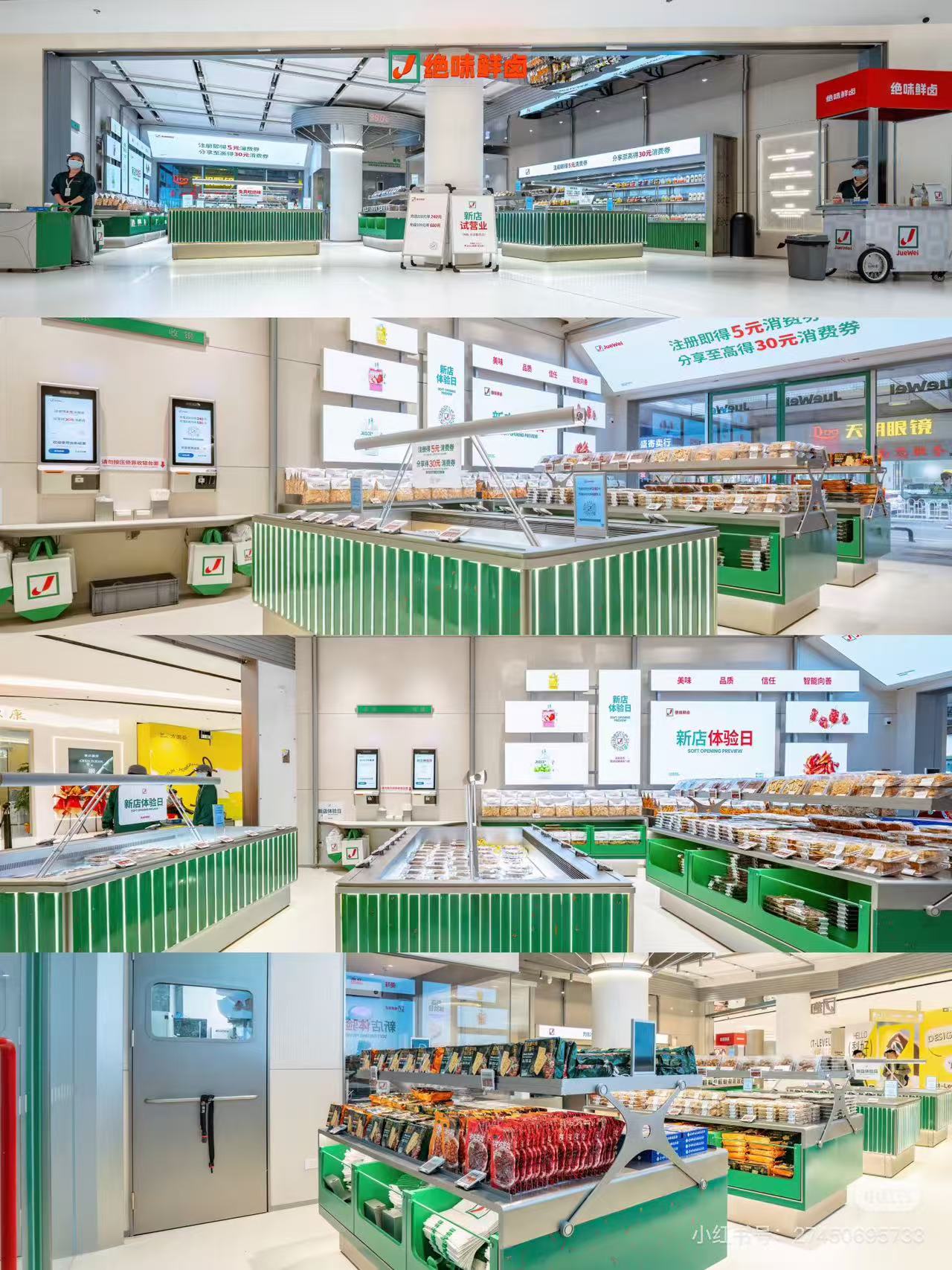 绝味开“鲜卤超市”,近百款产品,价格低至7.6元!重写卤味生意?-FoodTalks全球食品资讯