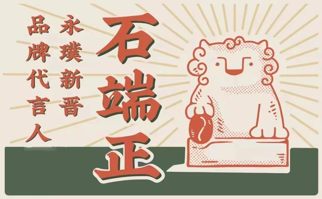 出道8年，500+联名火爆全网，永璞是被咖啡给耽误了…-FoodTalks全球食品资讯