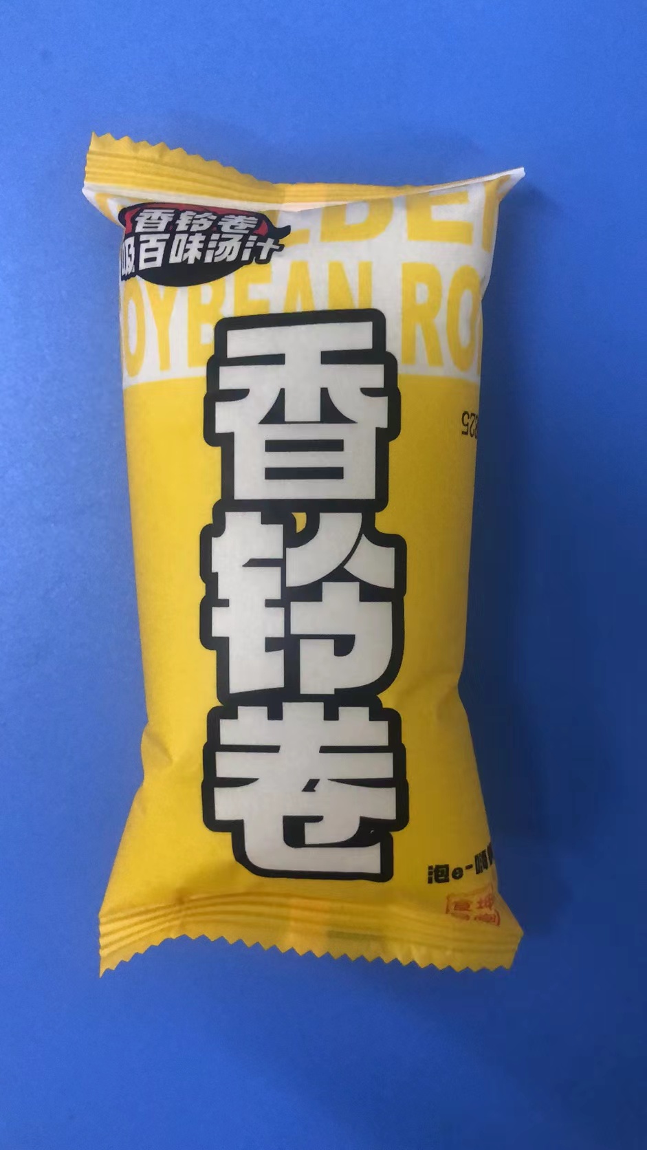 泉州坤宴食品提供香玲卷,鲜豆皮适用于:烫火锅,肥汁米线,螺蛳粉,泡面