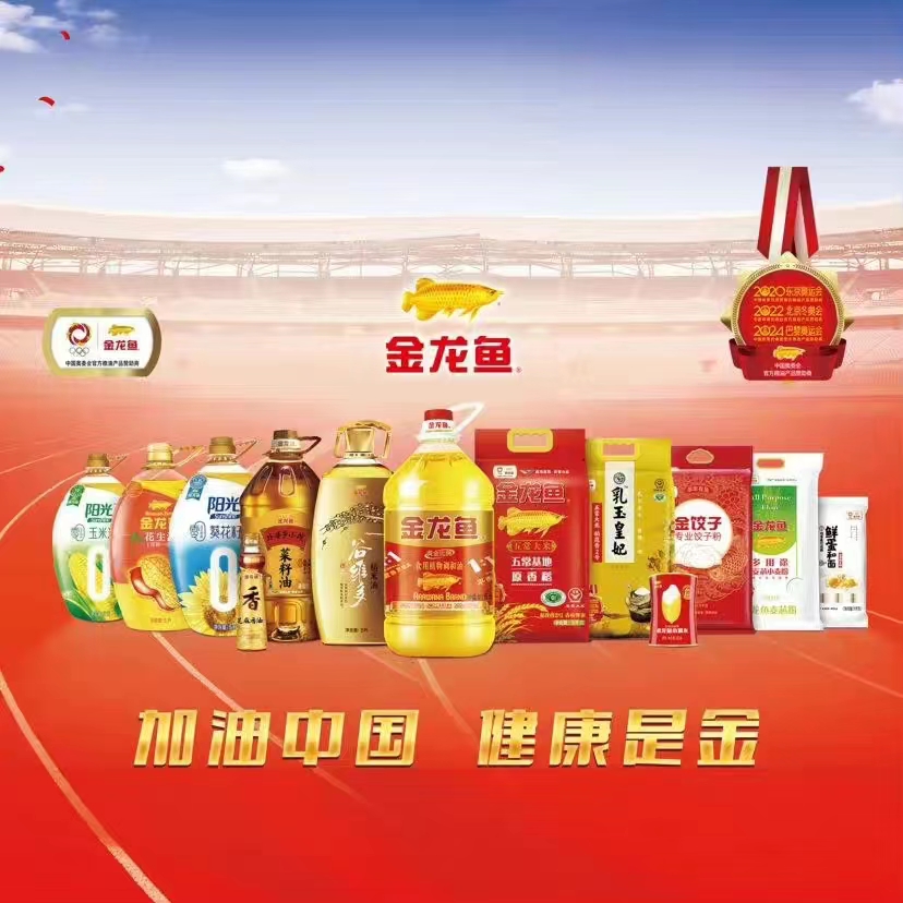 金龙鱼产品