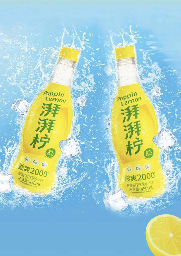 湃湃柠