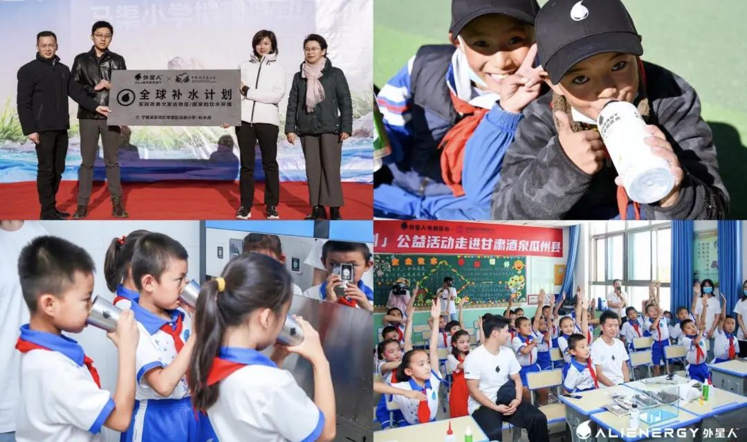 311.png 全球补水计划