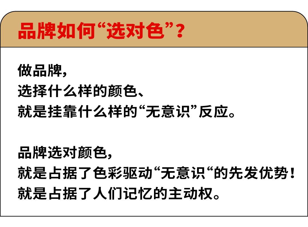 选对颜色的重要性