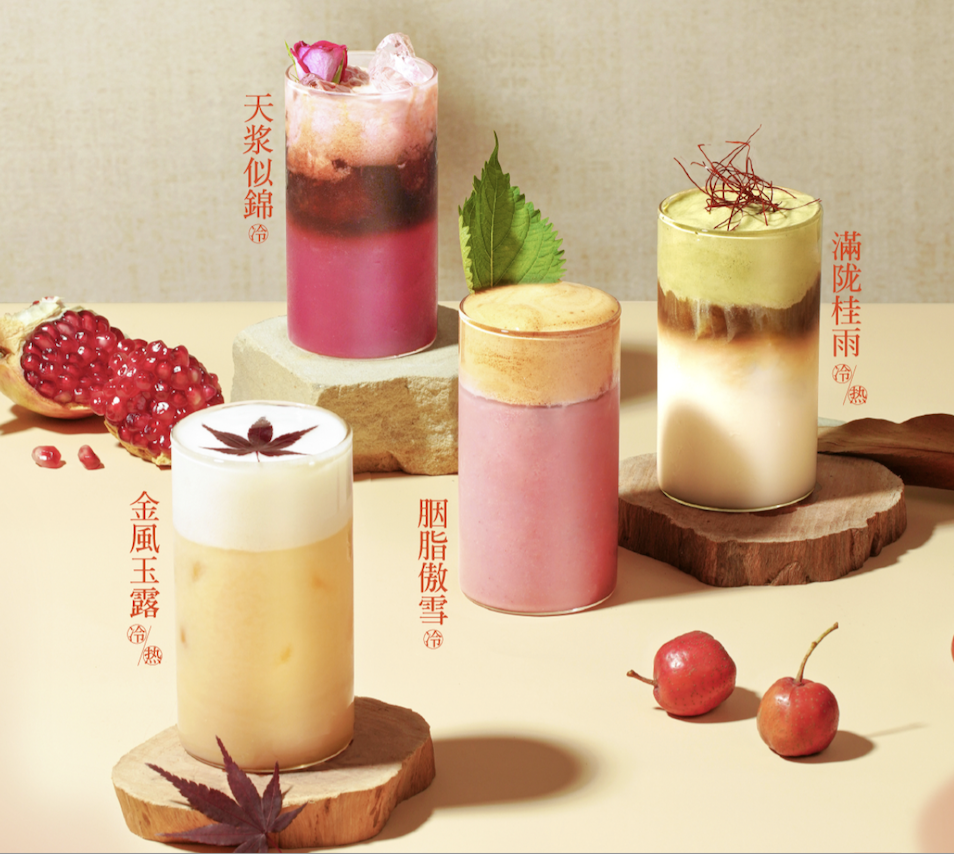 永璞咖啡推出四款秋季特调新品-FoodTalks全球食品资讯