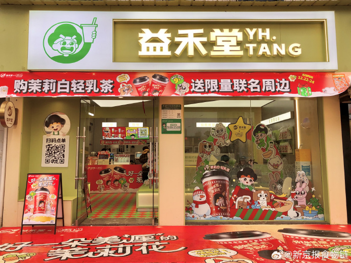 益禾堂与热门表情包“暹罗厘普”联名，新品茉莉白·轻乳茶同步上市-FoodTalks全球食品资讯