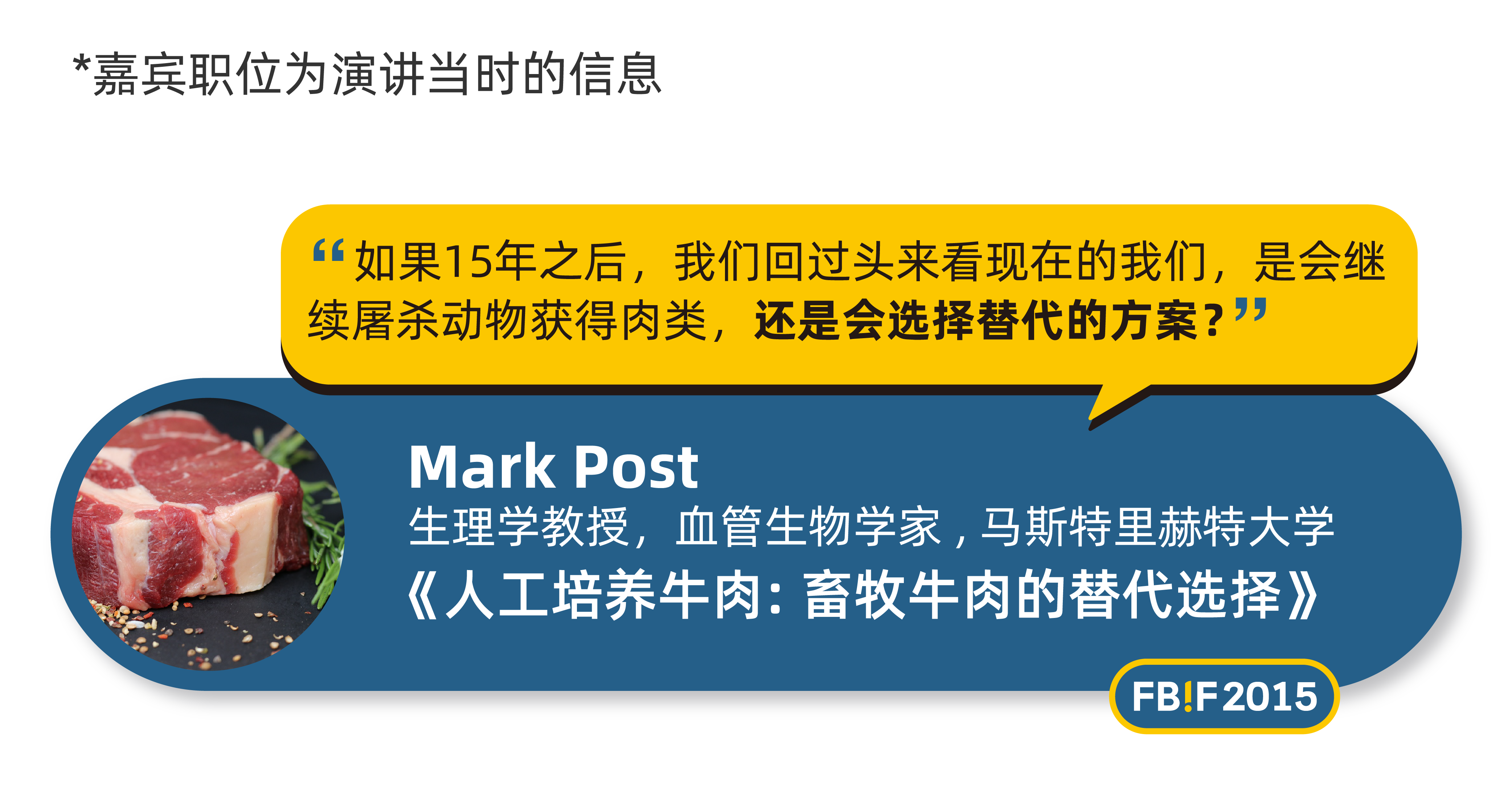 FBIF2024议程重磅公布!破卷出新,把握下一个增长点!-FoodTalks全球食品资讯