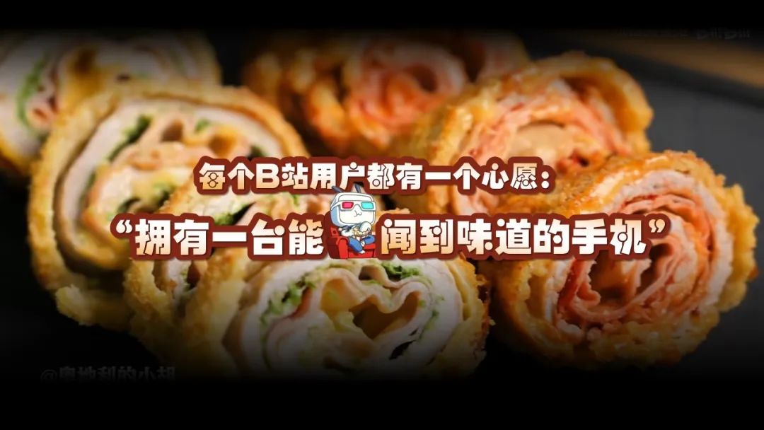 B站食品饮料行业通案