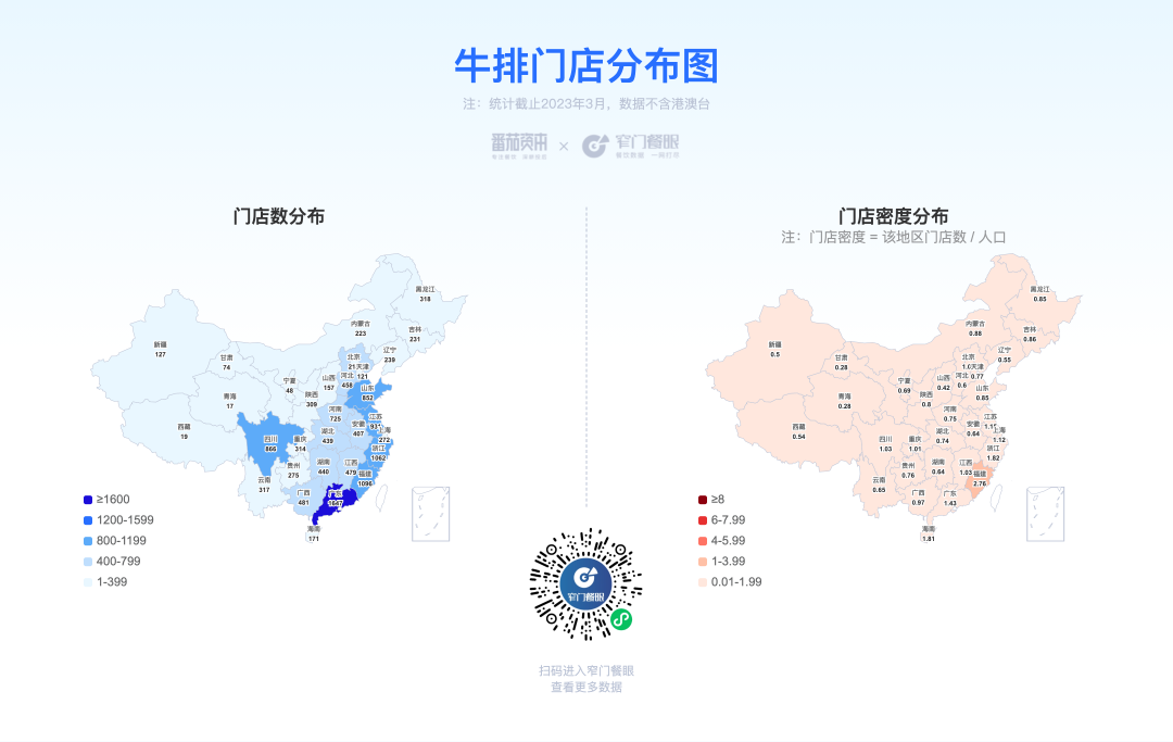 牛排门店分布图