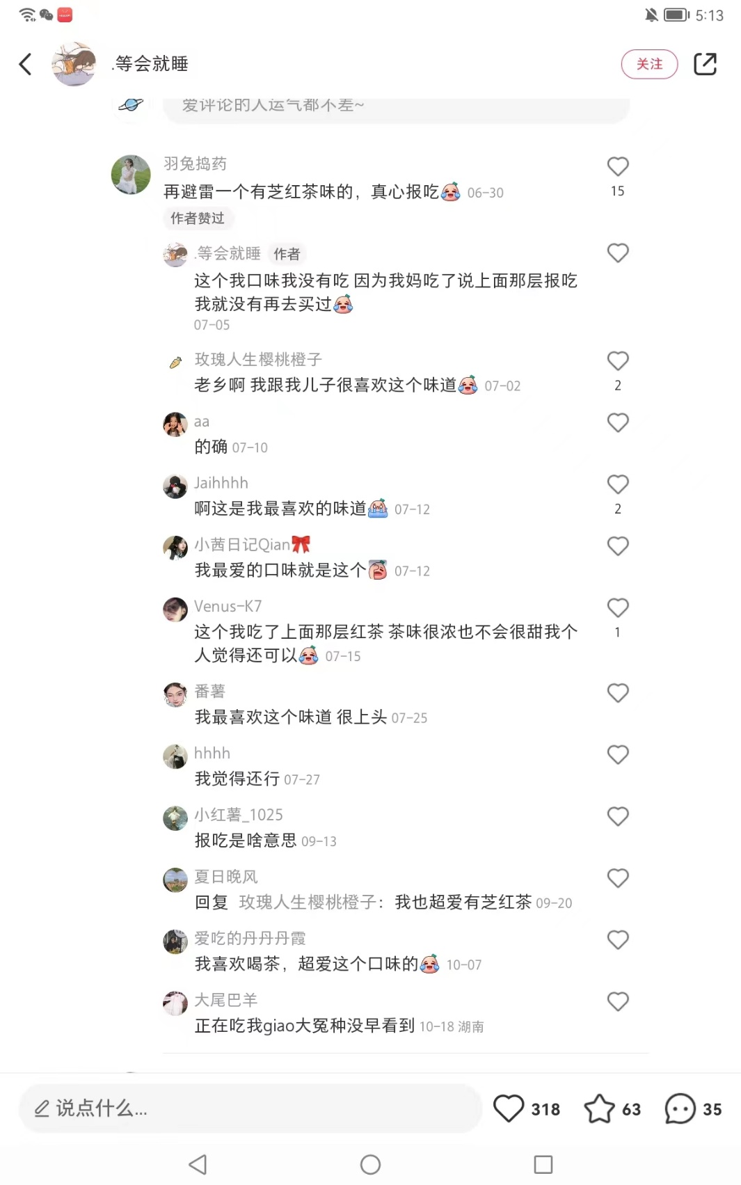 网友评价芝红茶
