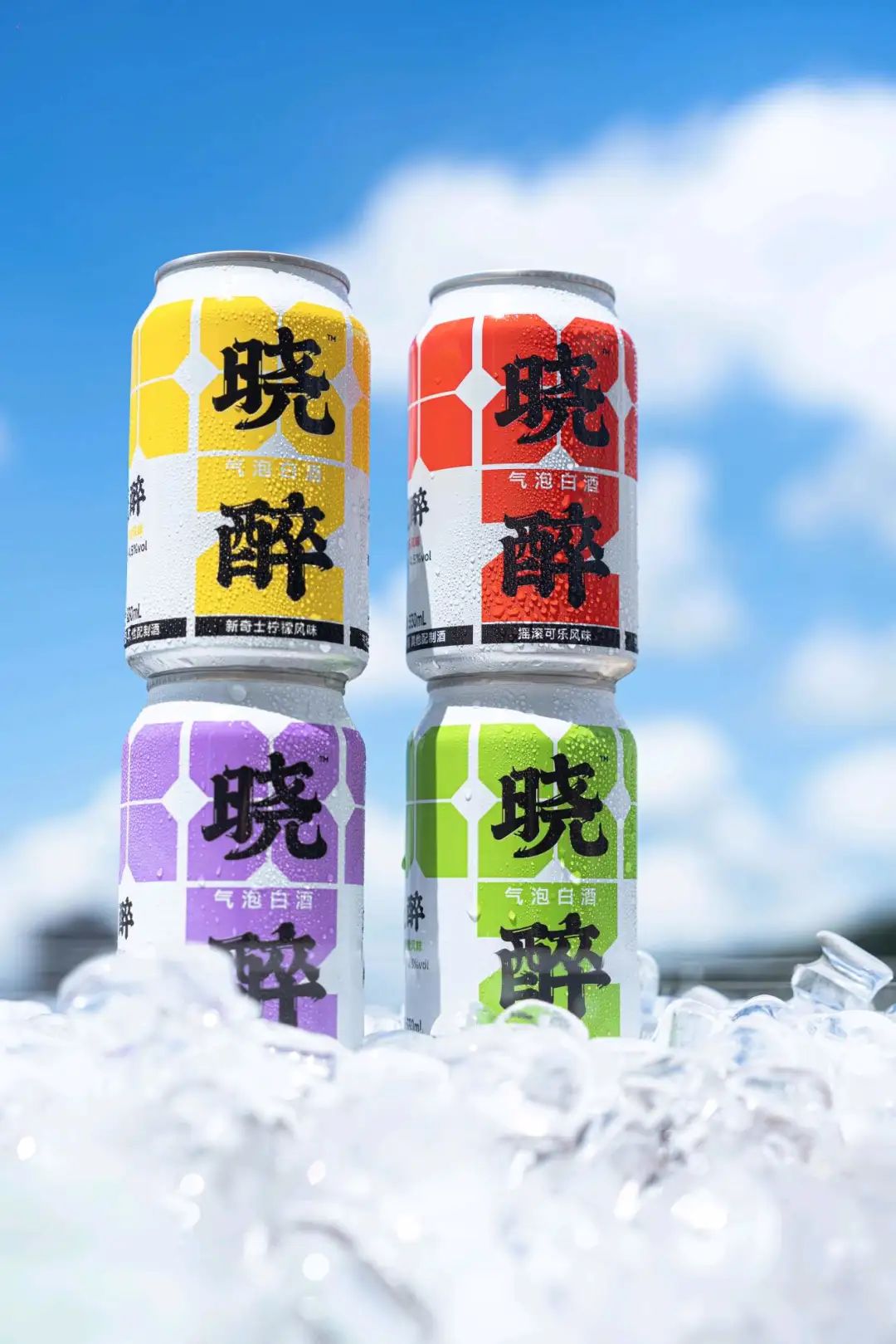 晓醉新品