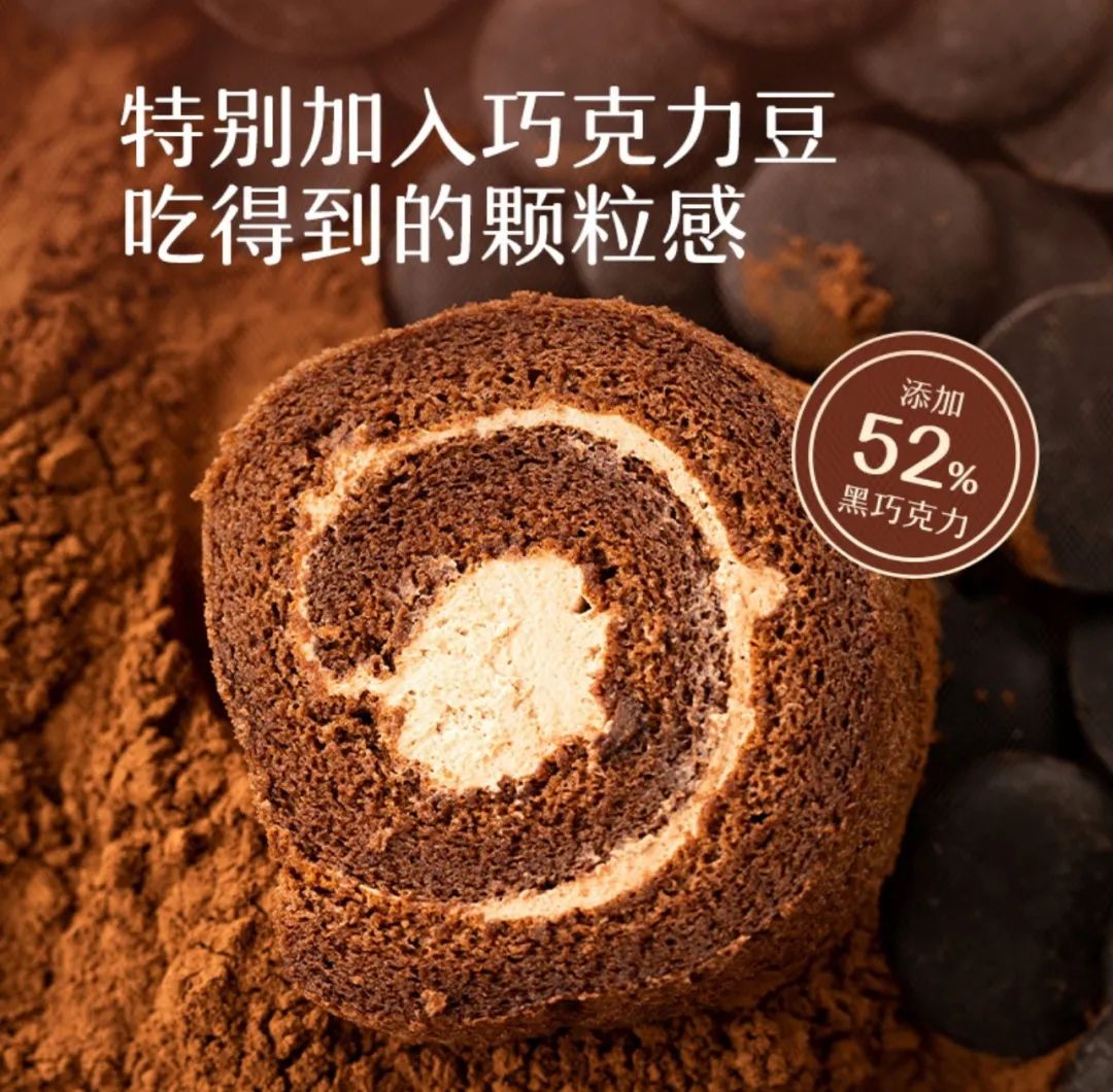 生巧瑞士卷
