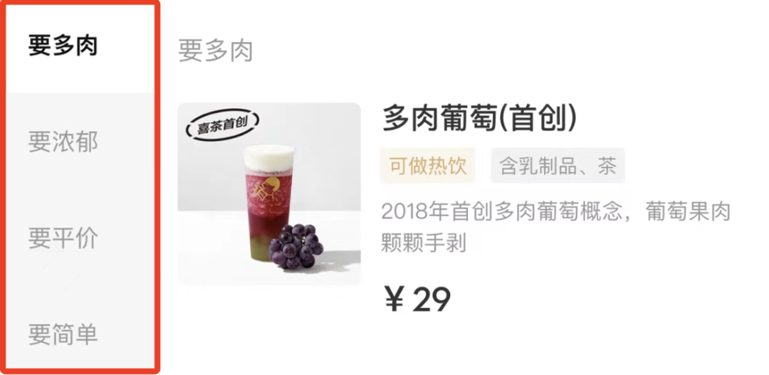 让顾客可以快速对号入座