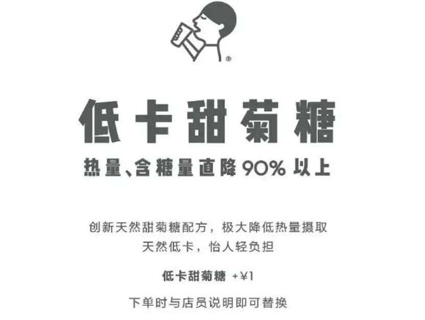 低卡甜菊糖