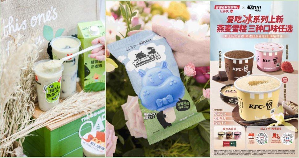 新兴植物基品牌