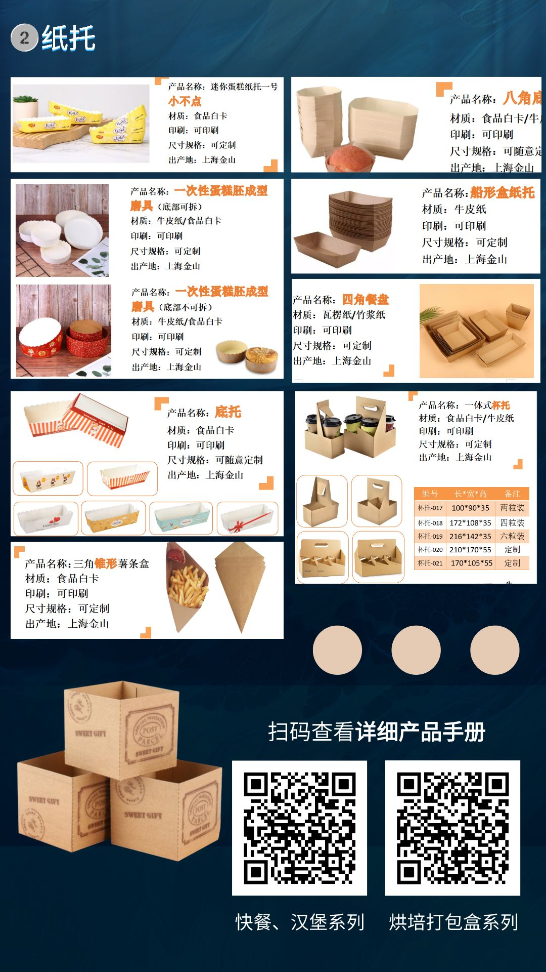 上海茸美包装提供食品级纸制品包装 - FoodTalks食品供需平台