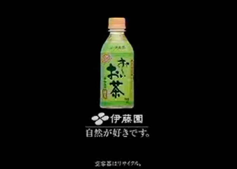 伊藤园Oi Ocha 2003年广告