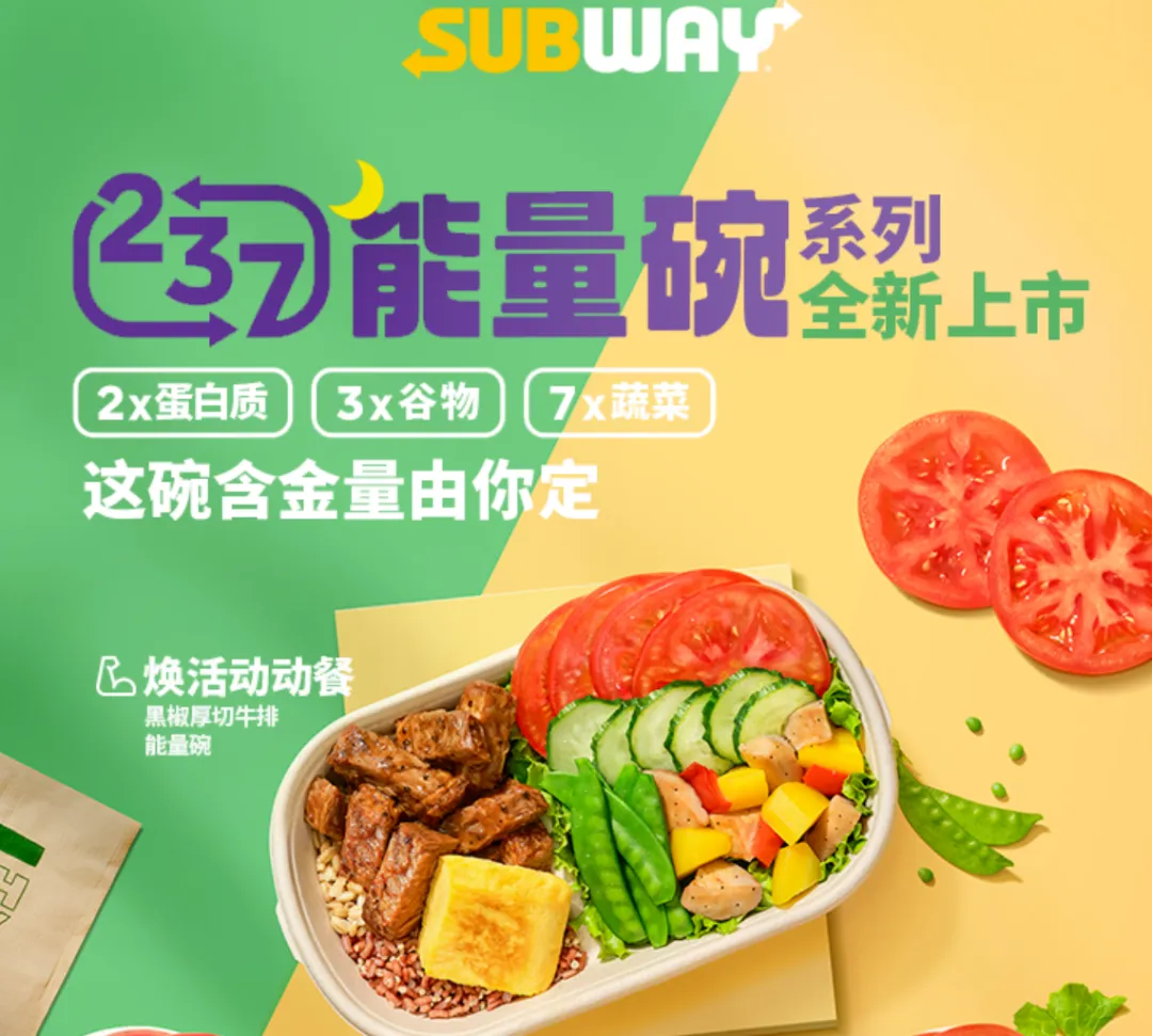 从“冷门三明治”到“自律食堂”：赛百味凭何翻红？ Foodtalks全球食品资讯 
