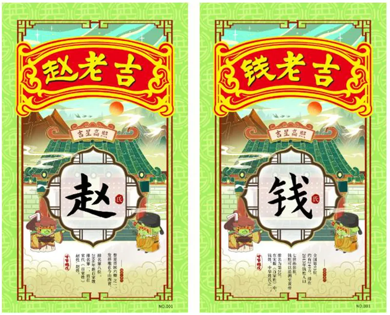“百家合”的数字藏品