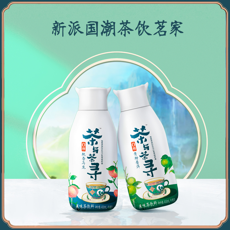 新派国潮茶饮茗家