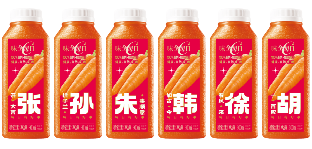 味全每日c姓氏瓶