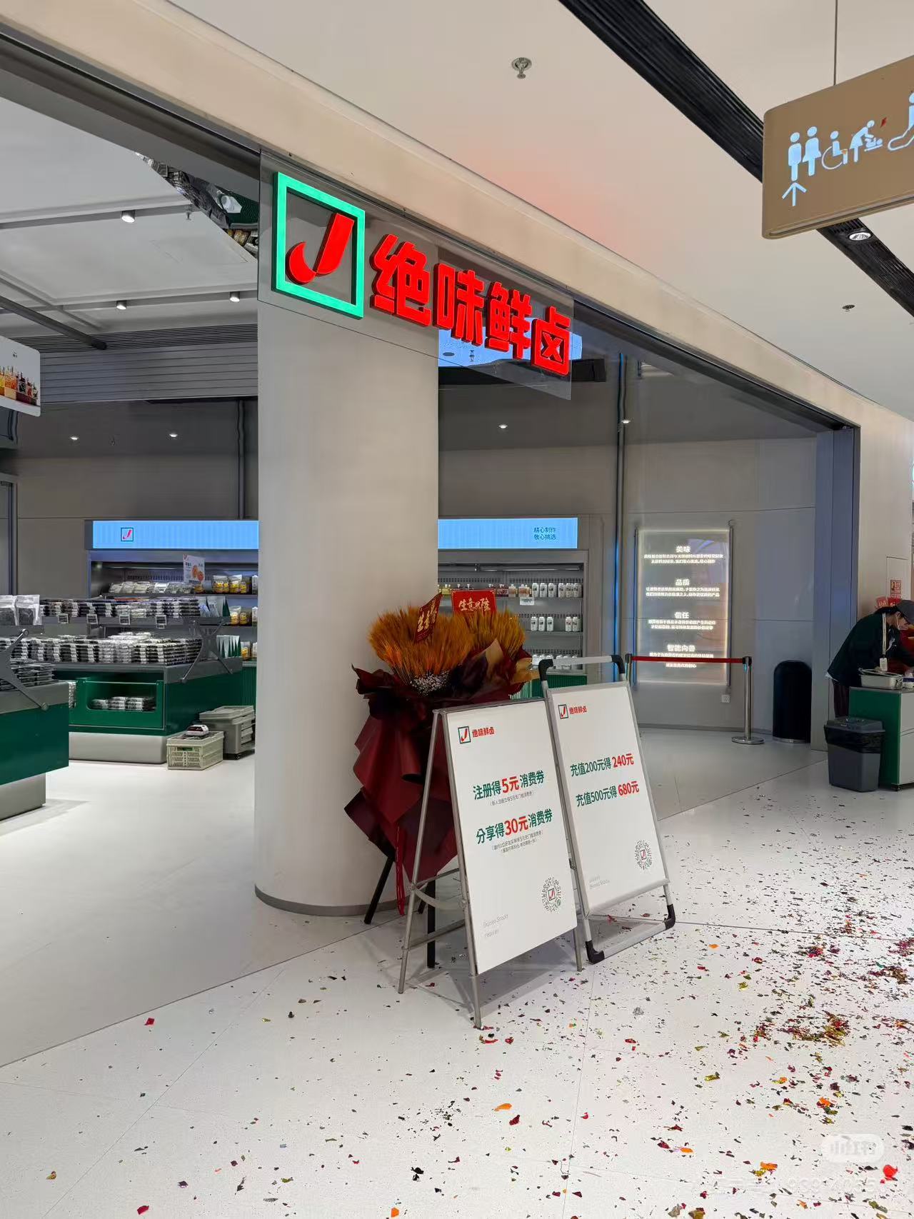 绝味开“鲜卤超市”,近百款产品,价格低至7.6元!重写卤味生意?-FoodTalks全球食品资讯