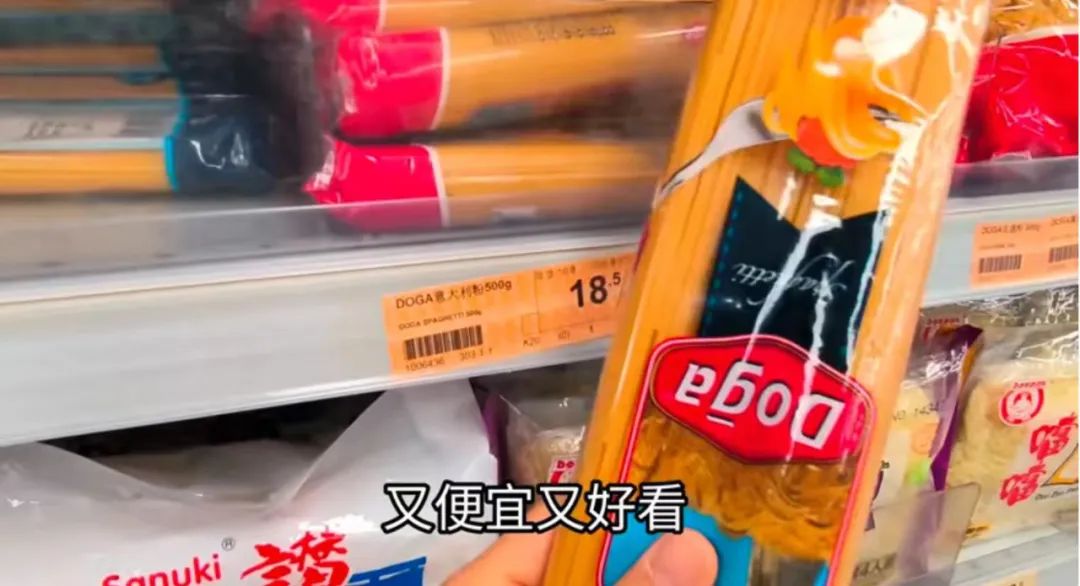 佳宝超市DOGA意大利面