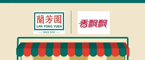 香飘飘联手香港历史悠久的茶餐厅品牌「兰芳园」