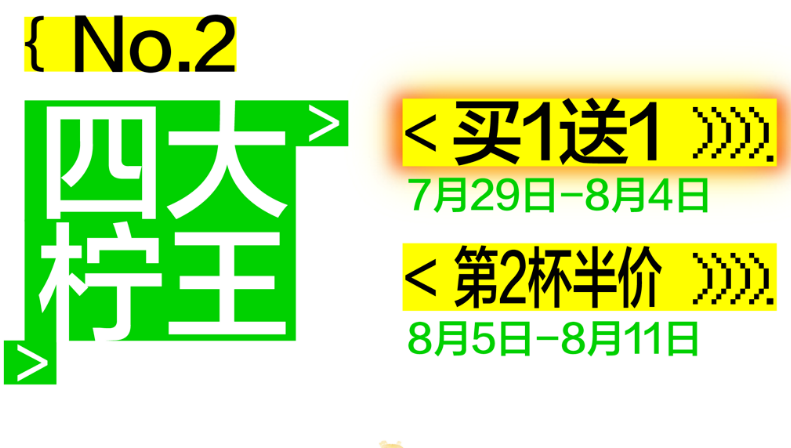 王柠官宣重庆万象城店于7月29日正式开业-FoodTalks全球食品资讯